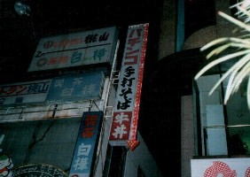 �p�`���R�E��ł��΁E����