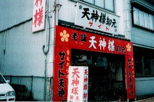 �V�ܓV�_�l����