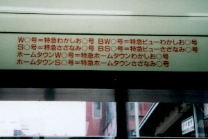 �uBW�v�́u�r���[�킩�����v�̗��A�uBS�v�́u�r���[�����Ȃ݁v�̗�