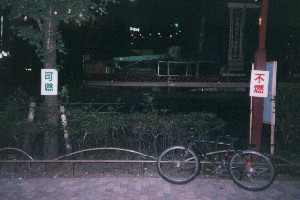 �Ŕ��������Ă�����̂ɒ���