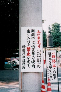 �R�c�̃��[���͂�߂Ă�