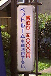 �x�b�g���镔��