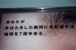 ���Ȃ����܂΂��������u�ԂɌ��̑����͒n�����V��������B