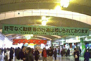 �����ł̊��U�֎~