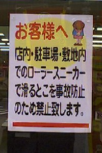 ����Ƃ����֎~���܂�