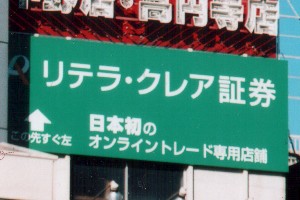 �I�����C���g���[�h��p�X��