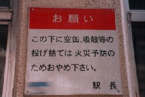 �΍З\�h�̂��ߋ󂫊ʓ����̂ċ֎~