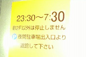 B2�ɂ����~�܂�Ȃ�