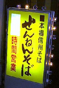 �����ԉc��