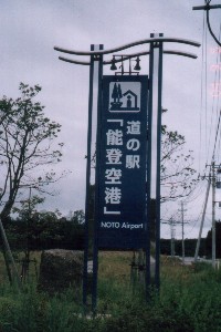 ��`�����̉w