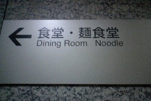 �H���ƖːH��