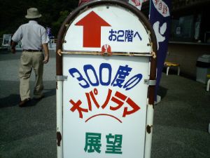 300�x�̑�p�m���}