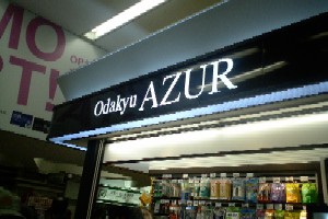 ���Ŕ�AZUR